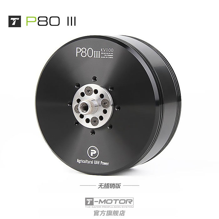 T-MOTOR P80 III KV120 High Efficiency Multi-Axis Multi-Rotor DC Brushless Motor for Agricultural Drones - Image 4