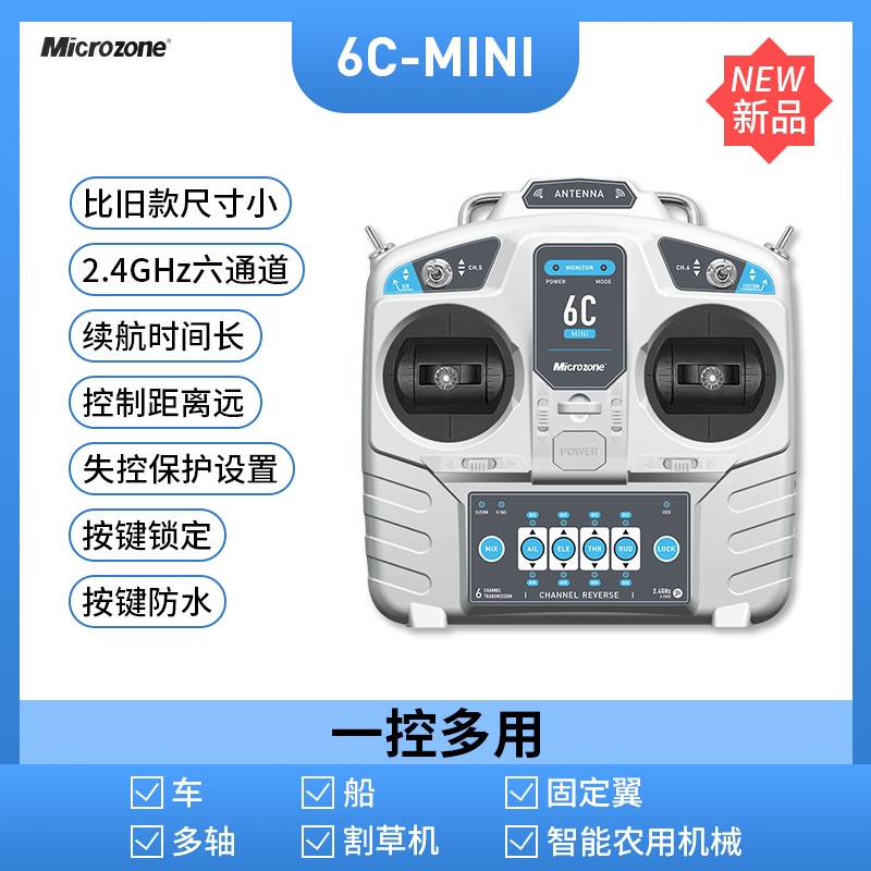 MC6C Remote Control Transmitter Receiver Set 24G 6 Channel for RC Car Boat Fixed Wing - Image 2
