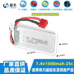 7,4-V-1500-mAh-LiPo-Akku für Weili V913 L959 L969 L202 K959 RC-Autos und -Hubschrauber