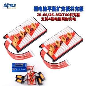 FPV Drone Parallel Charging Board XT60 2S 8S Lipo Battery Charger Expansion Plate