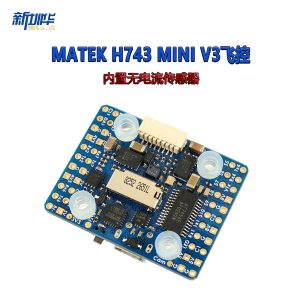 MATEK H743 MINI V3 Flight Control for Fixed Wing Flying Wing ArduPilot BF INAV 20x20mm