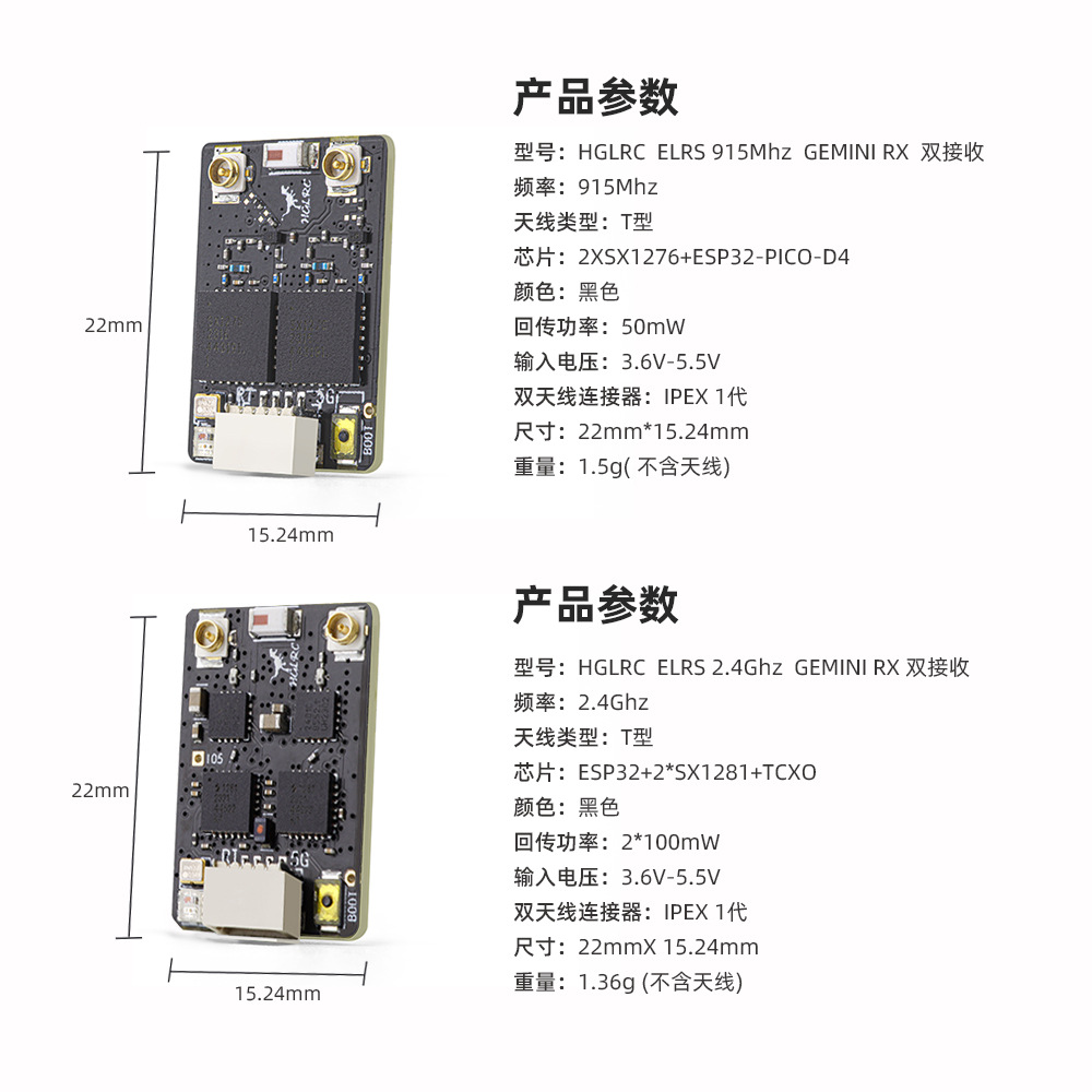 HGLRC ELRS GEMINI RX Dual Reception FPV Model 2.4G 915Mhz Receiver - Image 4