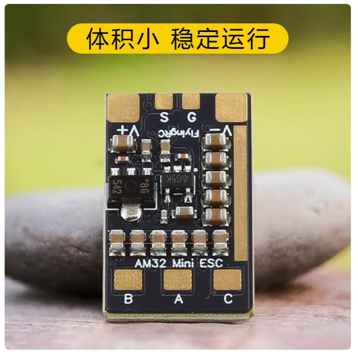 FlyingRC Mini ESC 40A V1 32bit Single Cell Electronic Speed Controller for FPV Drones - Image 2