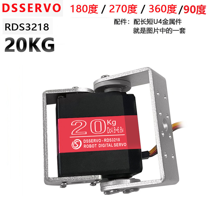 RDS3218 20KG Biaxial Steering Servo Robot Arm High Torque Metal Digital Gear - Image 2