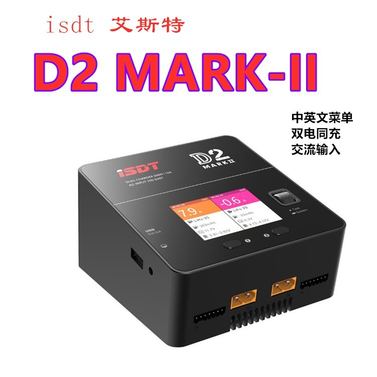 ISDT D2 Mark II Intelligent Dual Battery Balance Charger 200W 12A for RC LiPo Batteries - Image 4