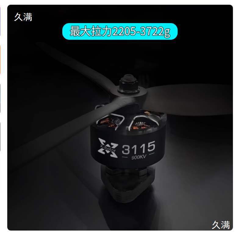 Lotte 3115 900KV 1050KV Motor for FPV Crossing Machine UAV Horse AL894916563704 - Image 3