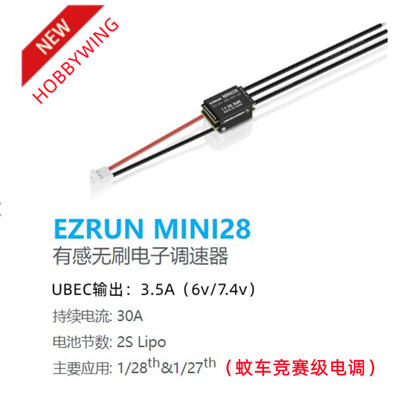 Haoying Hobbywing EzRun Mini28 1626 SD Inductive Brushless Motor for 1/28 Mosquito Car EZRUN-1626-6500KV - Image 2