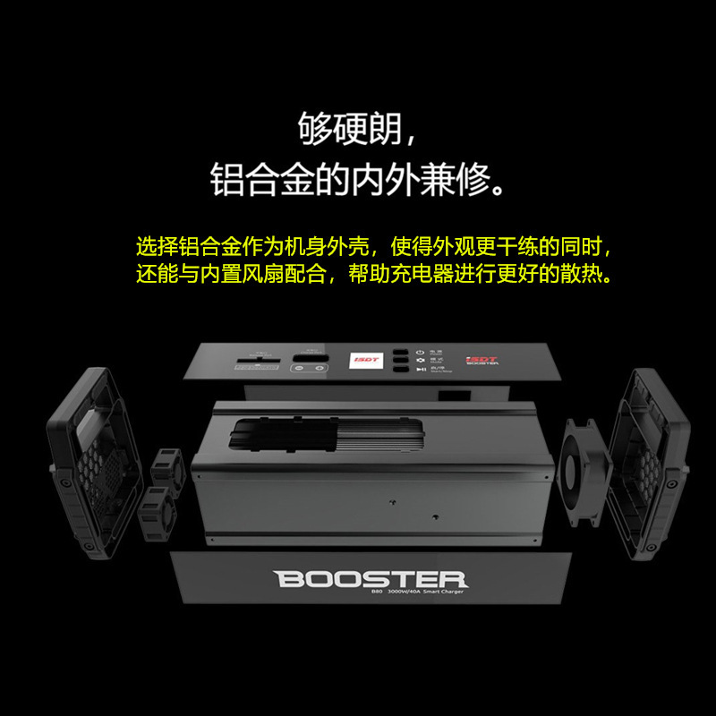ISDT B80 Charger 3000W 40A 80V High Power AC Input for Plant Protection Machine Charging - Image 5