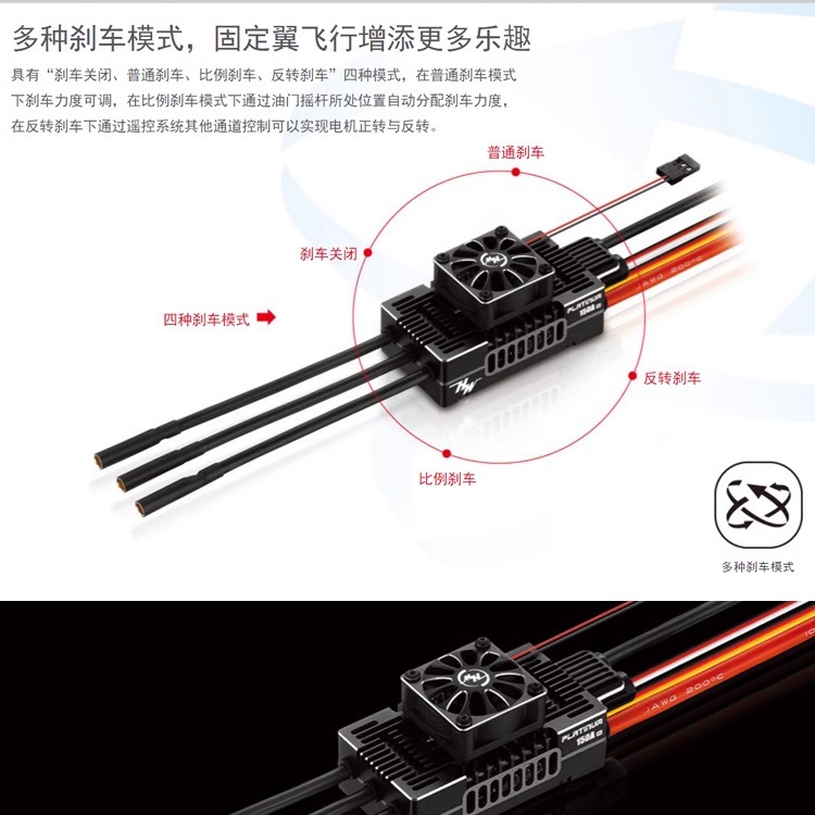 Haoying Platinum V5 HV ESC 150A 180A 260A for Helicopter 6-14S LiPo - Image 4