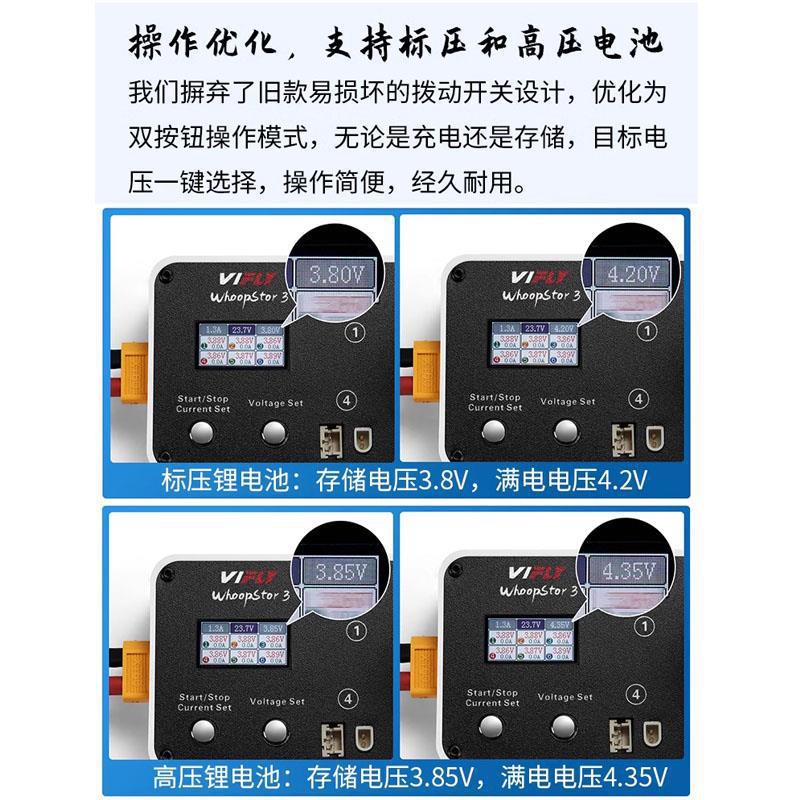 VIFLY WhoopStor3 1S Lithium Battery Charger Discharger with Color Screen for FPV - Image 2