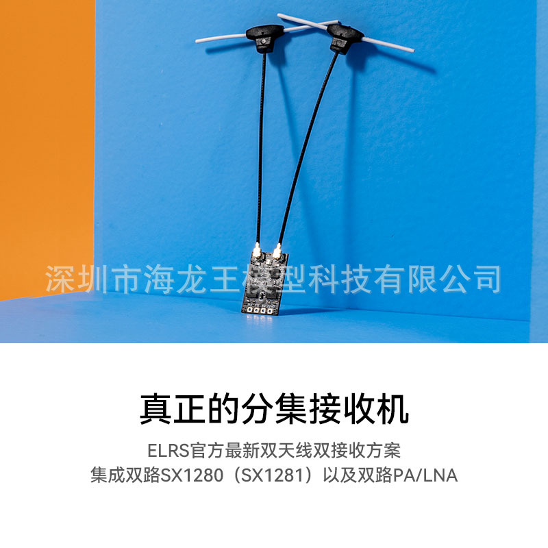 BETAFPV SuperD Diversity Receiver ELRS24 915 Long Range FPV UAV - Image 2