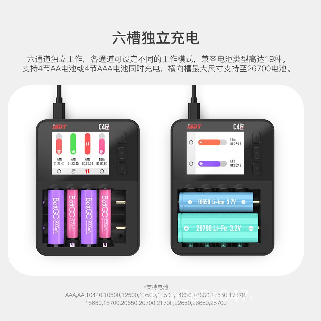Estes Isdt C4 Evo Smart Charger Cylindrical Battery NiMH NiCd Lithium Battery - Image 3