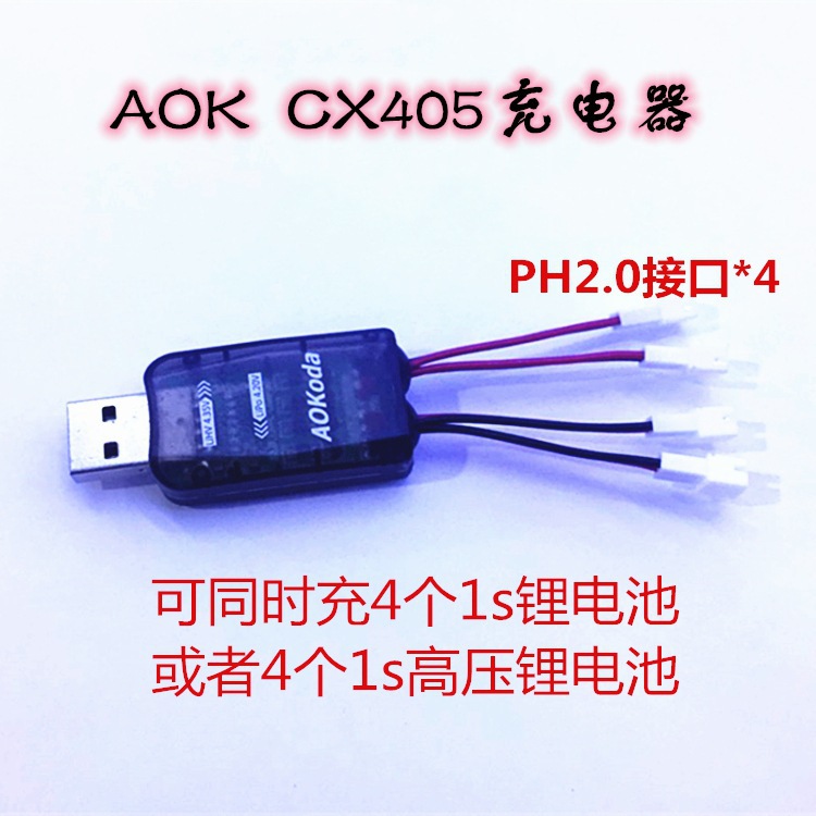 AOKoda CX405 1S Lithium Battery Charger USB Ph20 Socket 435V High Voltage Four Channels - Image 3