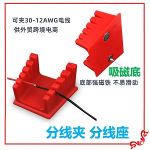 Split Clamp Welding Soldering Station ABS Wire Fixture Bracket for Thick Thin Line Conversion
