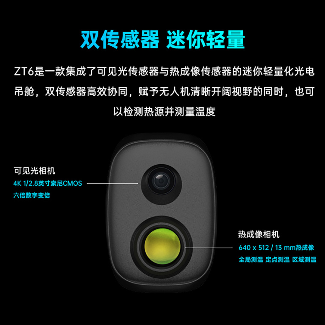 SIYI ZT6 Mini Dual Light Pod Thermal Imaging Temperature Measurement 4K Visible Infrared PTZ Camera - Image 4