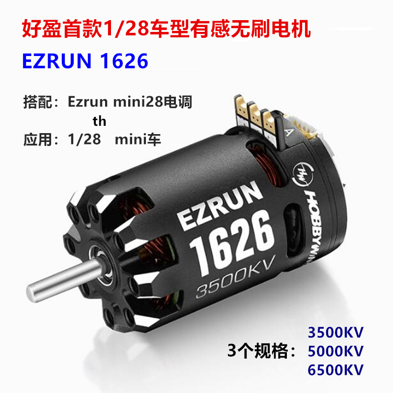 Haoying Hobbywing EzRun Mini28 1626 SD Inductive Brushless Motor for 1/28 Mosquito Car EZRUN-1626-6500KV - Image 3