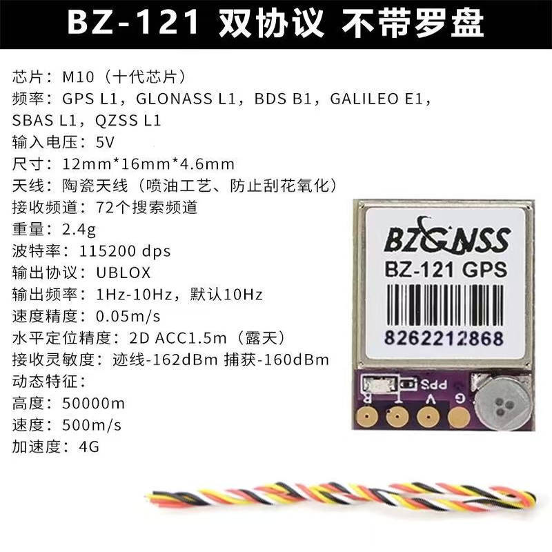 Beizheng BZ121 251 181: GPS-компас с двойным протоколом и черным корпусом для FPV-дронов и моделей самолетов - Image 4