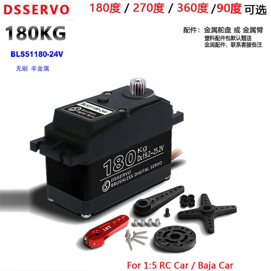 BLS51180 24V 180kg Black Semi Metal Brushless Servo DS51180MG High Torque - Image 2