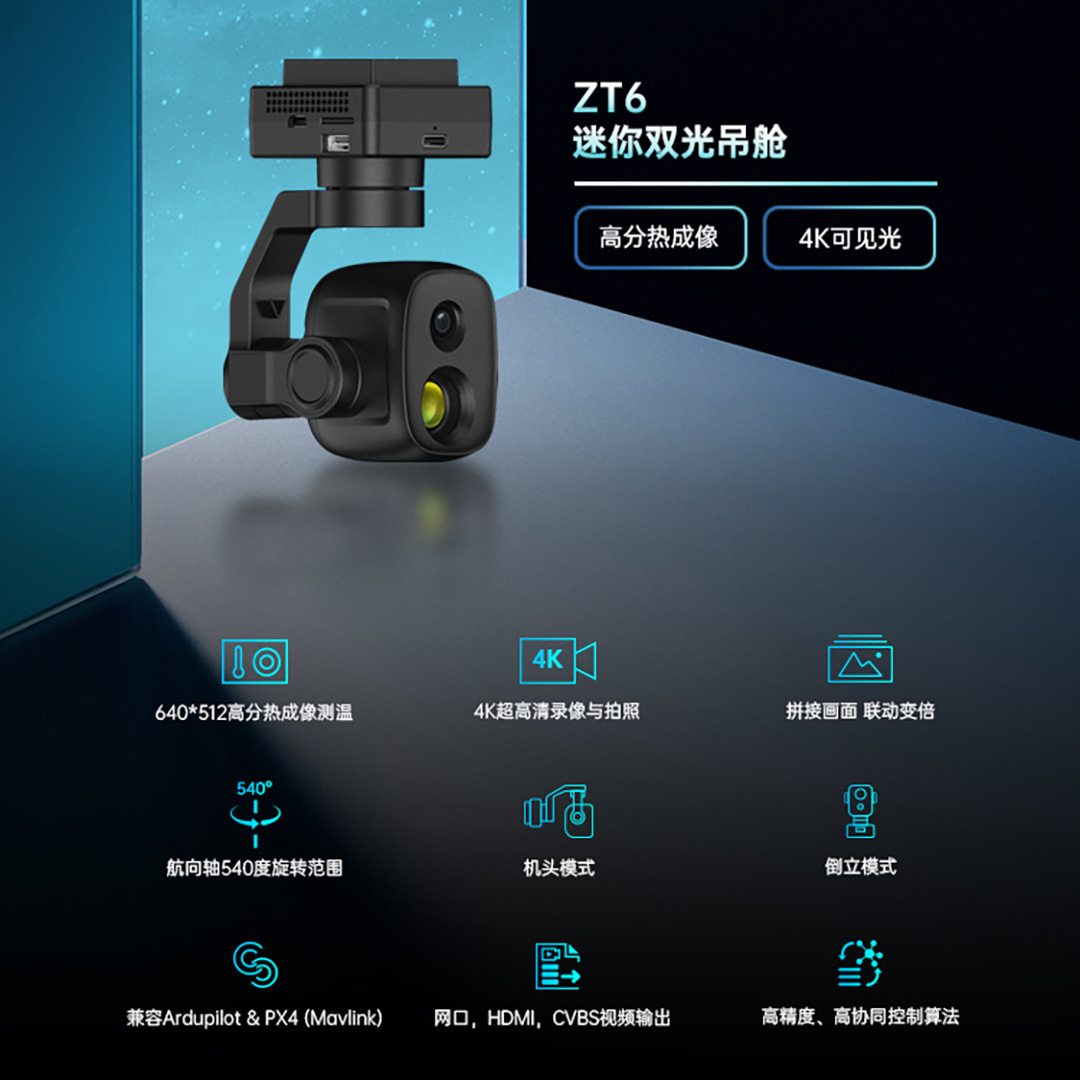 SIYI ZT6 Mini Dual Light Pod Thermal Imaging Temperature Measurement 4K Visible Infrared PTZ Camera - Image 3