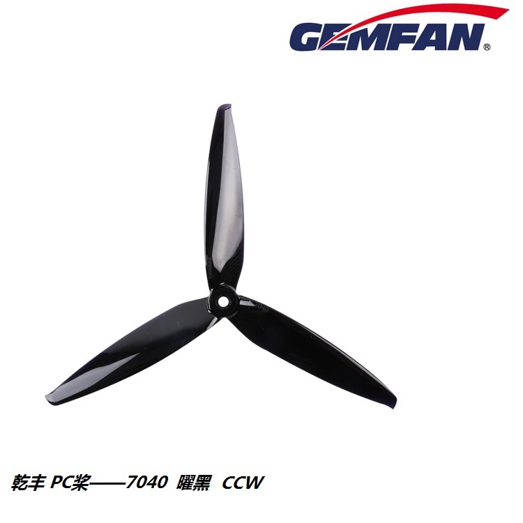 GEMFAN Ganfeng 7040 Obsidian Black PC Propeller Blade 7x4x3 7 Inch Drone Propellers - Image 2
