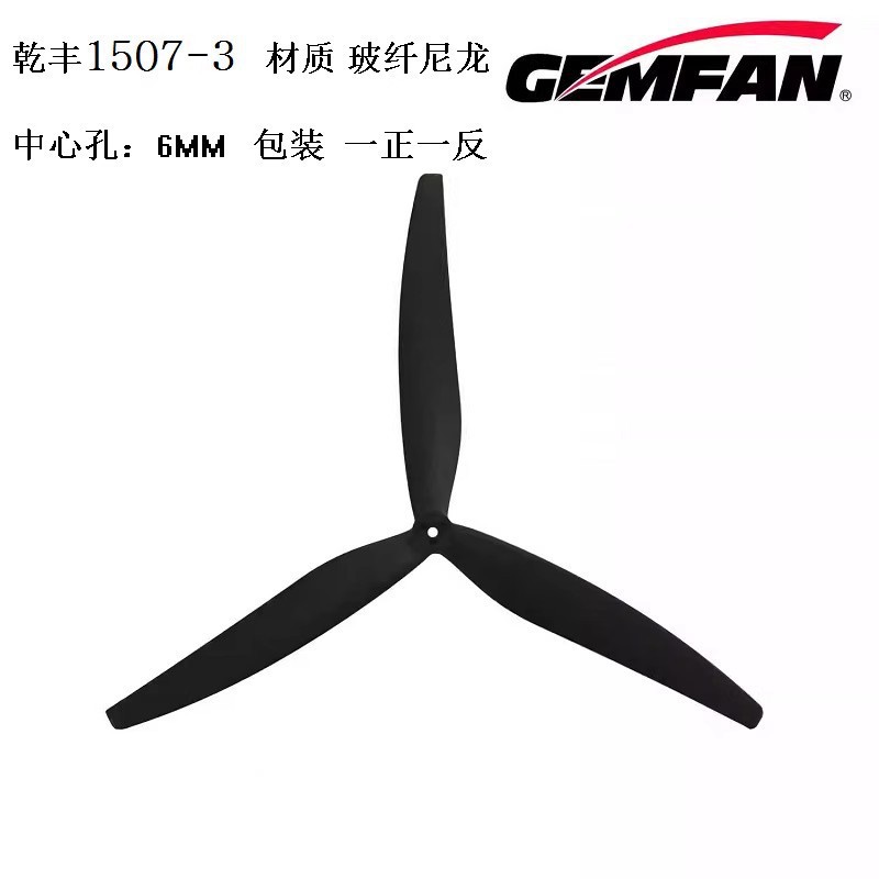 Gemfan 1507 Three Blade Propeller 15inch Large Wheelbase Multi Rotor Fiberglass Nylon 15X7X3 FPV Quadcopter - Image 2