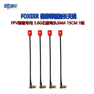 FOXEER Micro Lollipop Lengthen Antenna FPV Goggles Special 5.8g Right Hand Elbow SMA 15cm