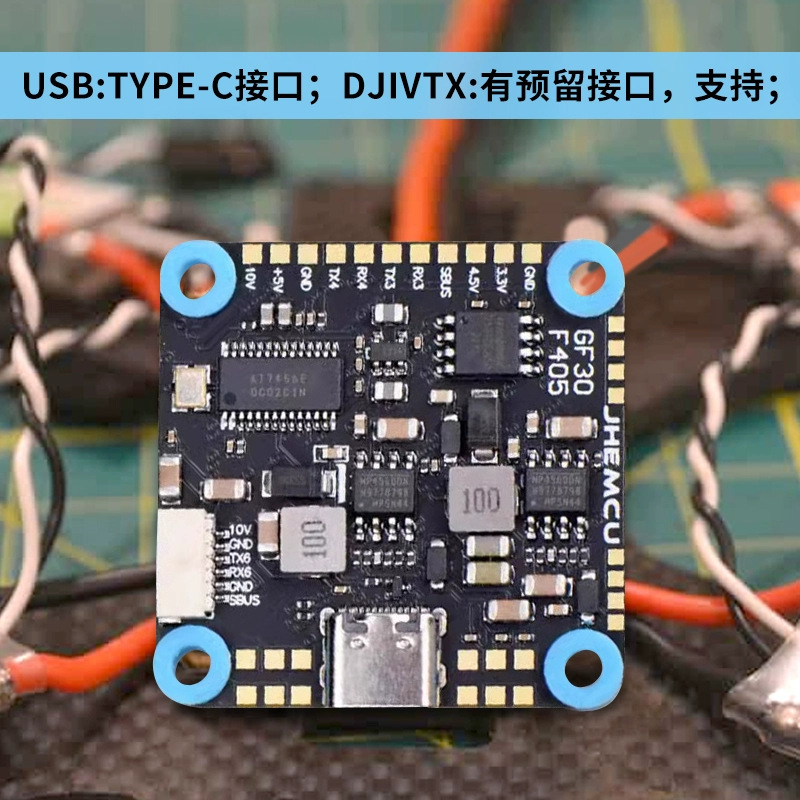 JHEMCU GF30F405 ICM Flight Controller FPV Quadcopter 30.5MM Barometer OSD - Image 3