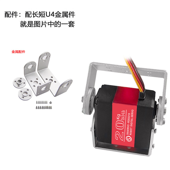 RDS3218 20KG Biaxial Steering Servo Robot Arm High Torque Metal Digital Gear - Image 3