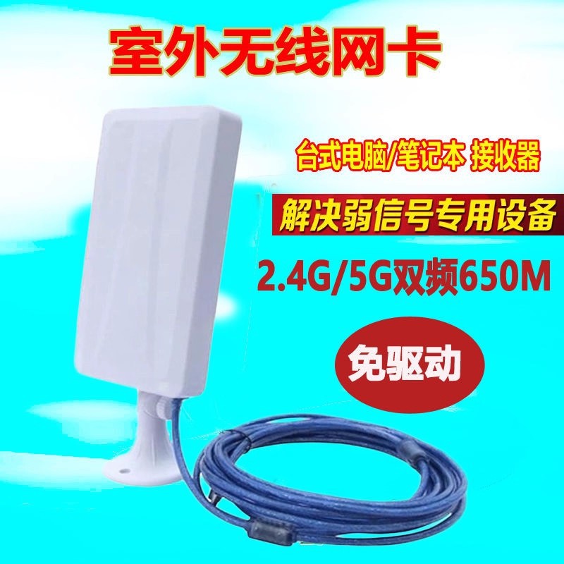 Hard Kung Fu USB High Power Wireless Network Card Receiver Driver Free 3070L Wifi Routing Signal Booster - Image 3
