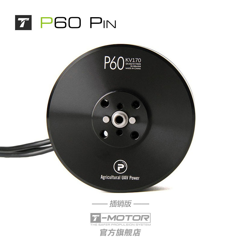 TMOTOR P60 High Efficiency Multi Rotor Disc Brushless Motor Agricultural Plant Protection Power Motor KV340 - Image 3