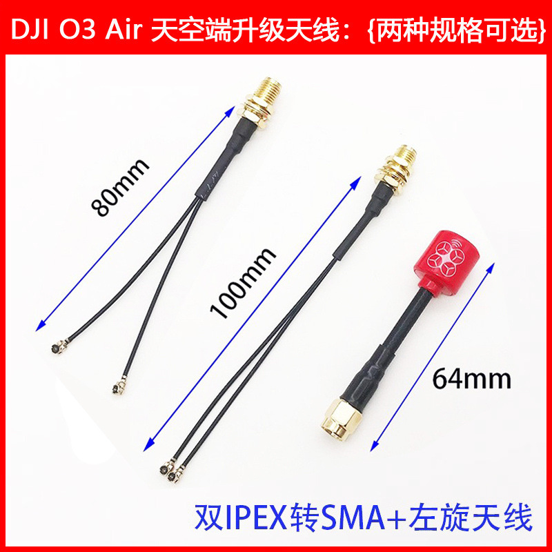 DJI O3 Air Unit Digital Image Transmission Antenna Dual IPEX to SMA Lollipop 5th Generation Left Hand Rotation 80mm Antenna 2.8dBi - Image 2