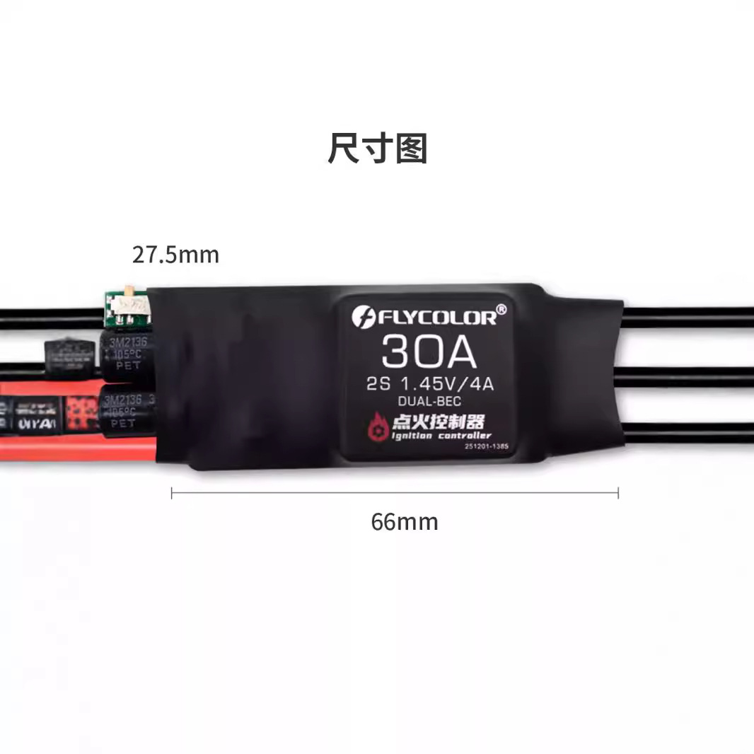 Feiying Jiale Dual BEC 1.45V 4A Switch Control PWM Engine Igniter - Image 4
