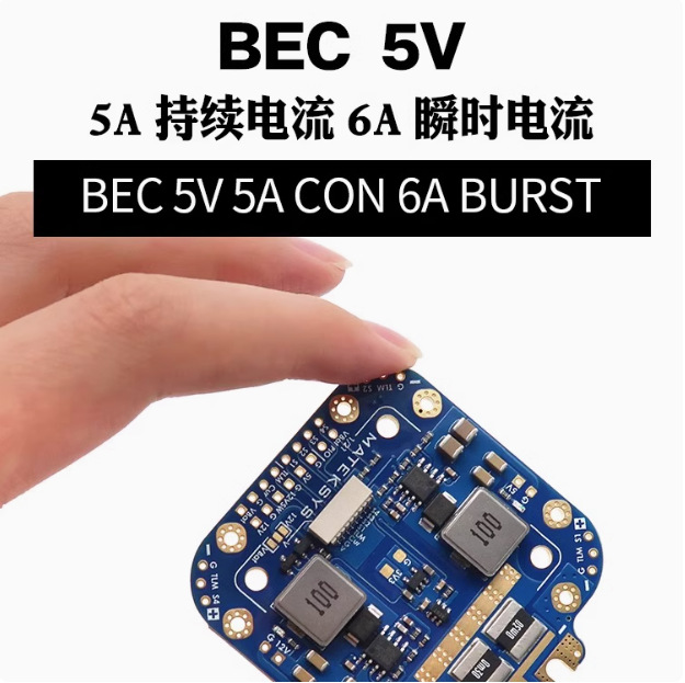Matek Mateksys FCHUB-12S V2 5V 12V 440A Distribution Board for FPV Flying Machine - Image 2