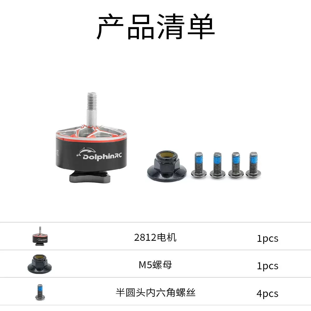 Dolphinrc 2812 900Kv 1100Kv Brushless Motor for FPV Quadcopter Drone - Image 5