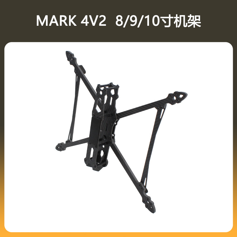 MARK4 V2 FPV Frame Kit 8 9 10 Inch Long Endurance Large Load Quadcopter Rack - Image 2
