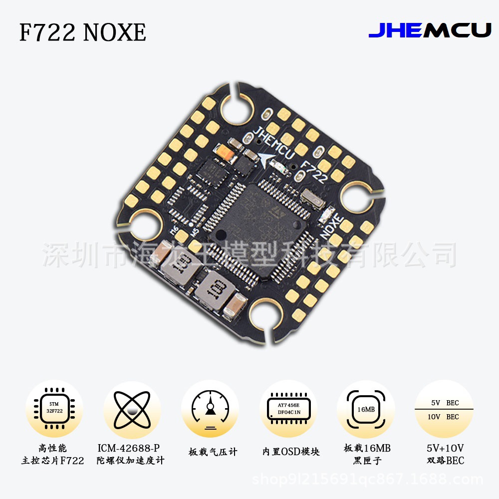 JHEMCU F722 NOXE Flight Controller FPV Crossing Machine 20x20MM TYPE-C - Image 3
