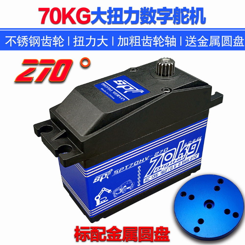 70KG High Torque Metal Gear Steering Servo for 1/5 RC Car Climbing Car Accessories 180 Degree 270 Degree - Image 4