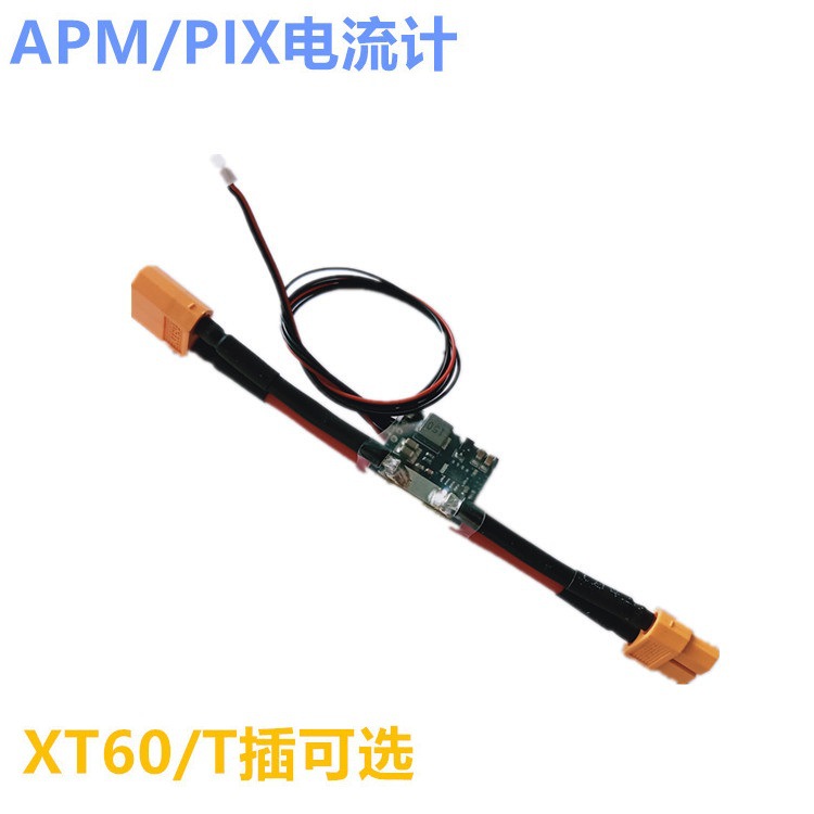 APM PX4 Flight Control Ammeter Sensor Power Module with UEBC BEC 3A XT60 - Image 3