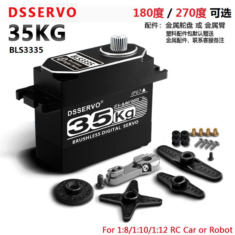 BLS3335 35KG All Metal Brushless Digital Servo for RC Models - Image 2