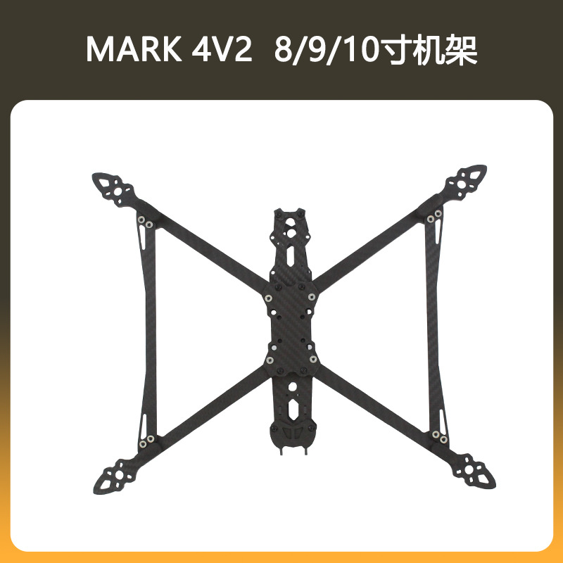 MARK4 V2 FPV Frame Kit 8 9 10 Inch Long Endurance Large Load Quadcopter Rack - Image 4