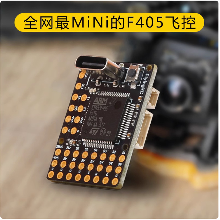 Контроллер полета Flyingrc F4Wing Mini Mk1 – сверхкомпактный контроллер для самолетов с прошивкой Ap - Image 2