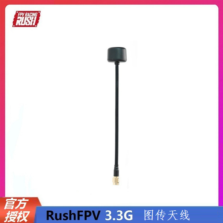 Rush FPV 3.3G 4W VTX VRX Image Transmission Antenna 1.85dBi - Image 2