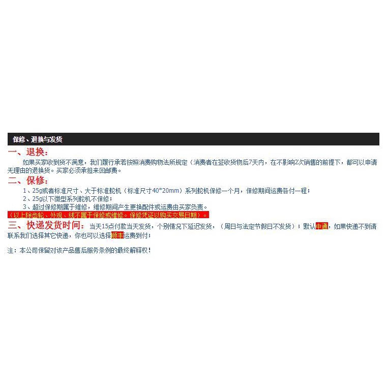 SPT5325LV 25KG High Torque Digital Steering Gear SPT Servo Metal Gear Robot Dual Shaft - Image 5