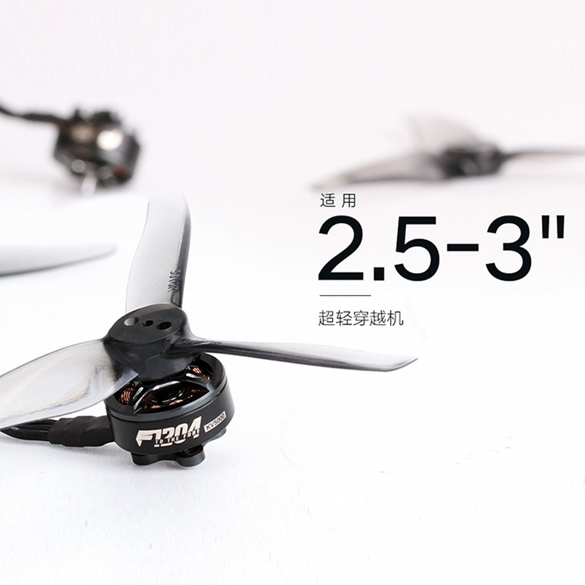 Tmotor F1204 2.5inch 3inch FPV Racing Drone Small Mini Micro Toothpick Motor Wind Breaking - Image 4