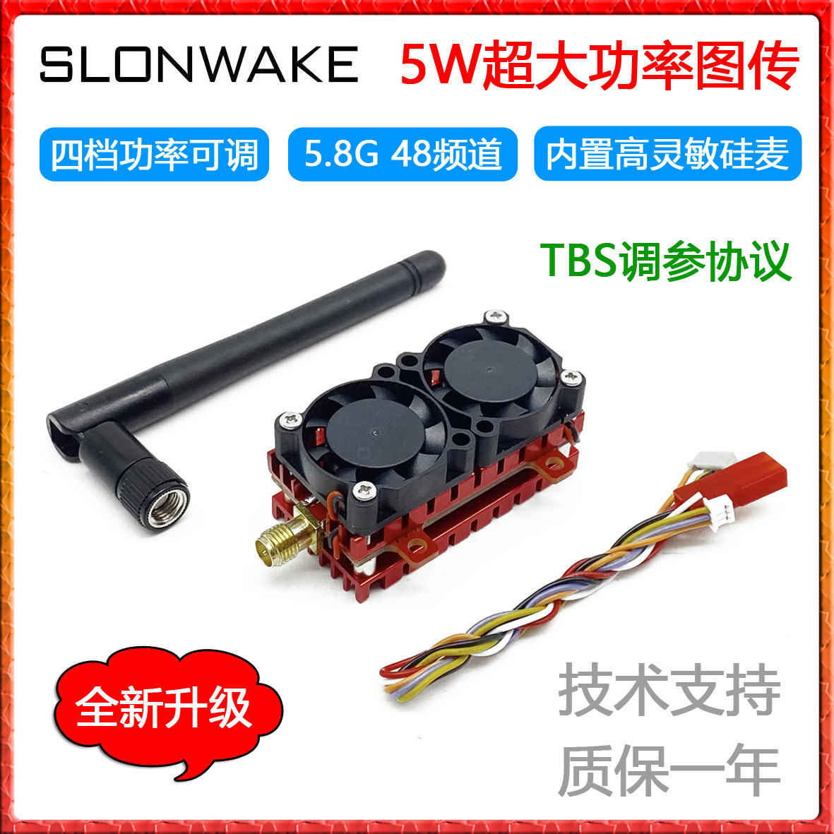 New 5W Figure Transmission Module VTX 5.8G Super Power 5000mW Long Distance for FPV Fixed Wing Sailing - Image 3