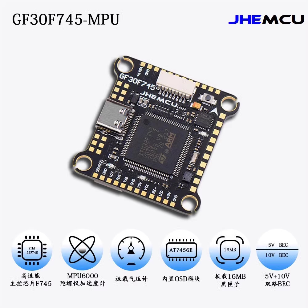 وحدة تحكم الطيران JHEMCU GF30F745 مع ESC BLHELI32 بقوة 45 أمبير/60 أمبير للطائرات بدون طيار الرياضية - Image 2