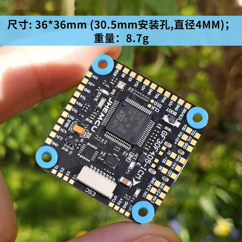 JHEMCU GF30F405 ICM Flight Controller FPV Quadcopter 30.5MM Barometer OSD - Image 2