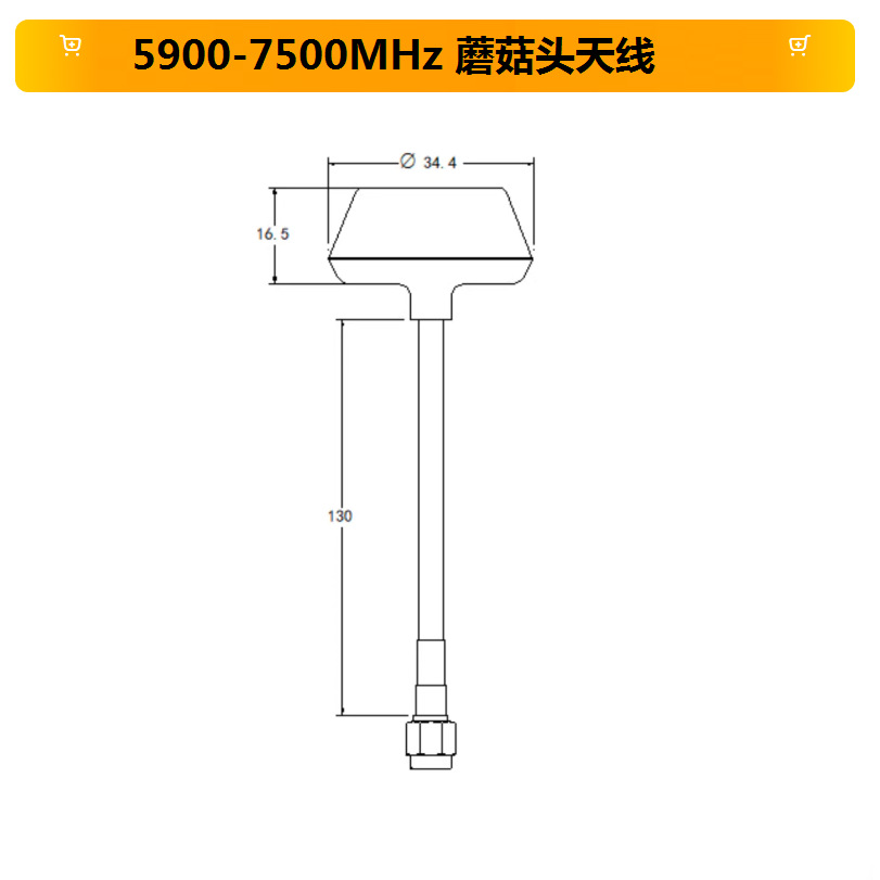 High Gain FPV Image Transmission Antenna 5900-7500Mhz Mushroom Head FPV Equipment - Image 4