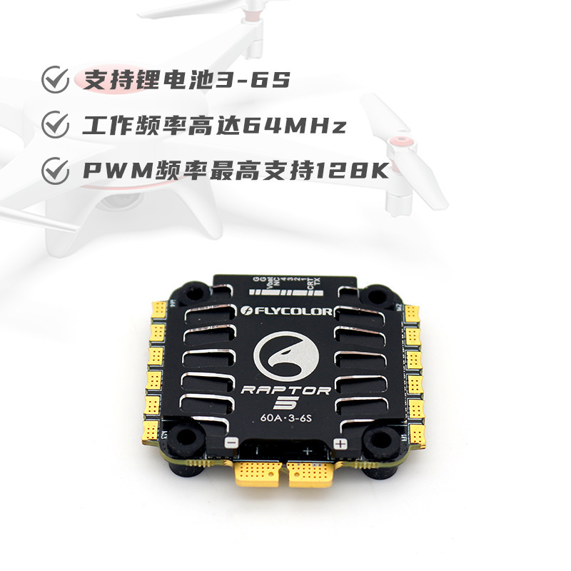 FLYCOLOR Raptor Five Generation G071 60A 4in1 ESC for FPV Racing Drone 3-6S - Image 2