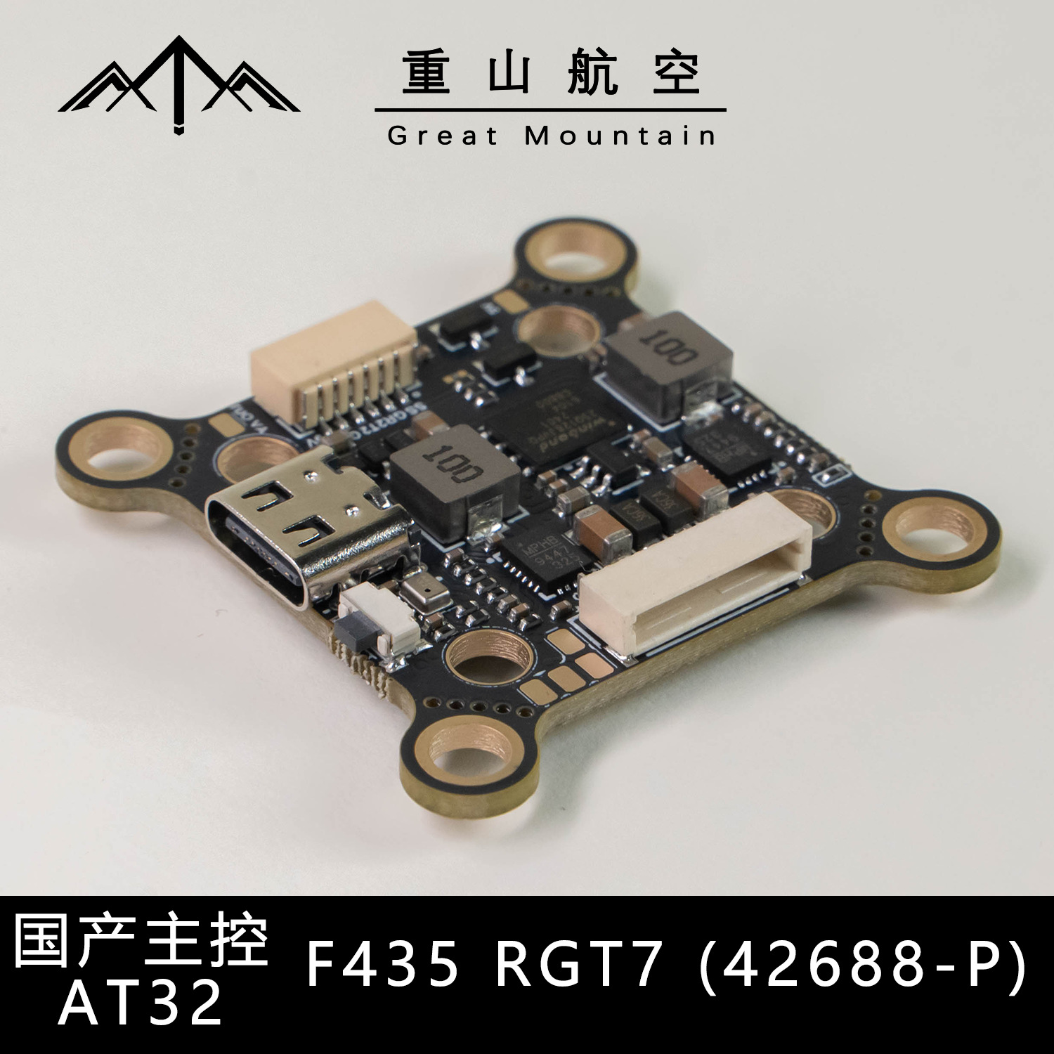 Greatmountain AT32 F435RGT7 Flugcontroller für FPV-Drohnen – 30,5 mm und 20 mm Befestigung - Image 4